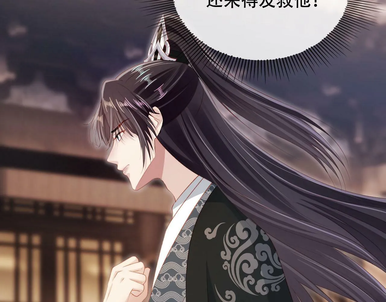 第87话 白钰死了？！ 第31页