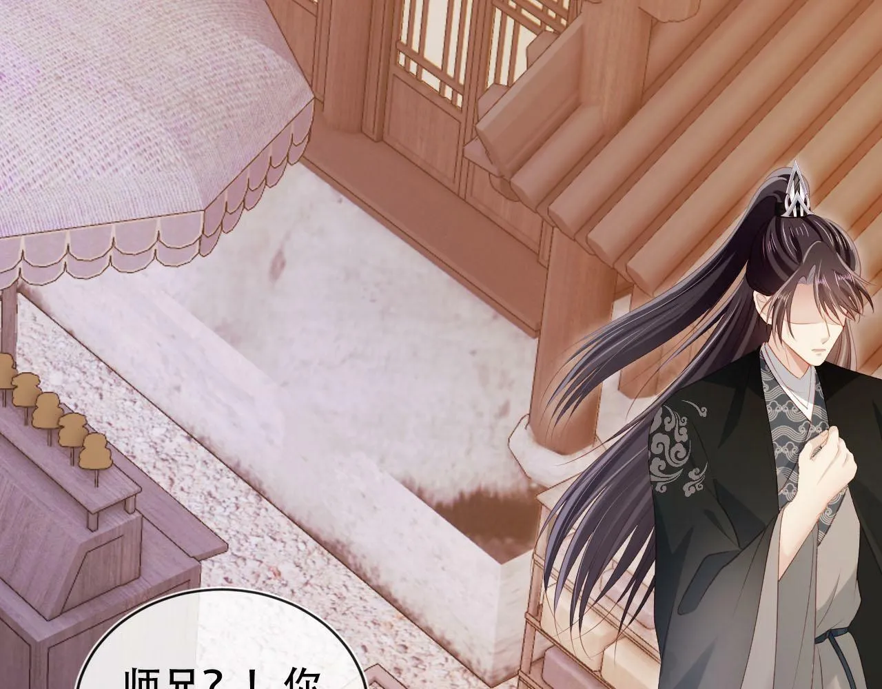 第87话 白钰死了？！ 第34页