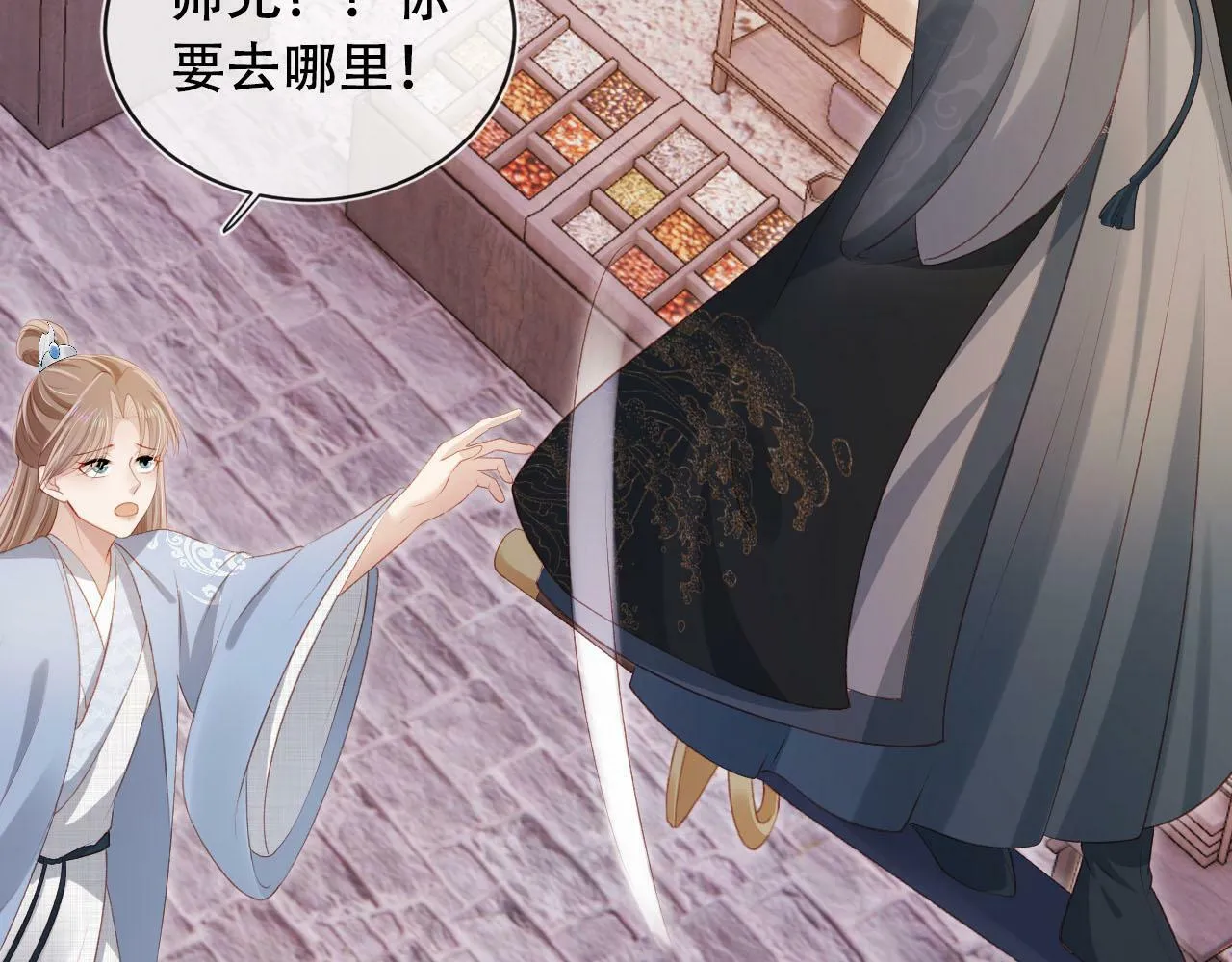 第87话 白钰死了？！ 第35页