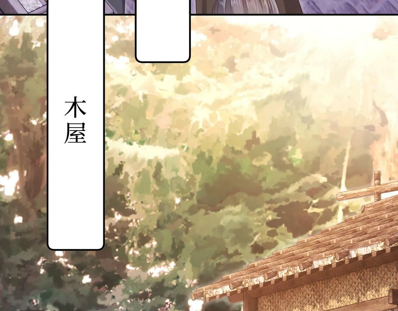 第87话 白钰死了？！ 第37页