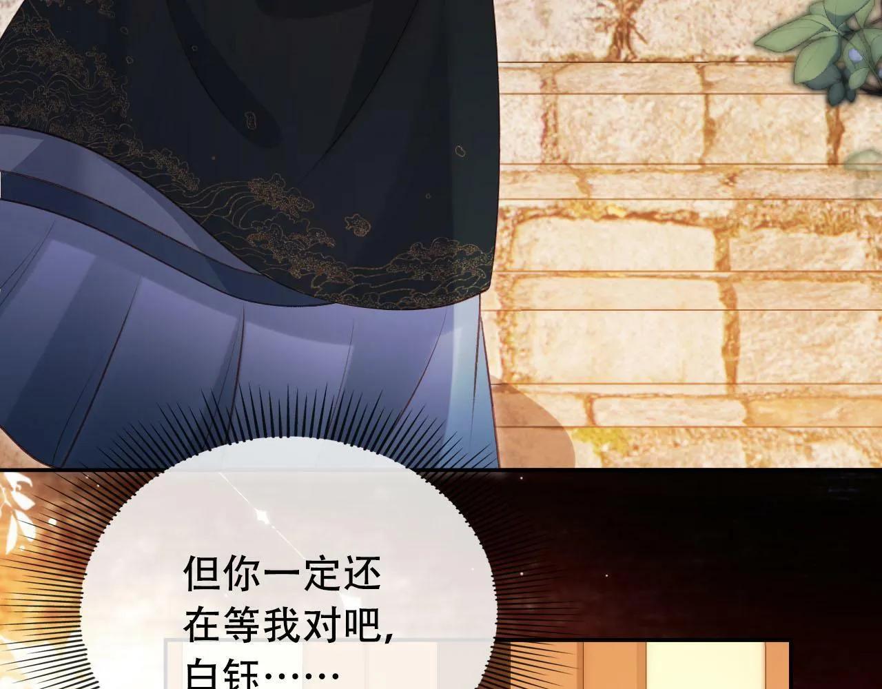 第87话 白钰死了？！ 第42页