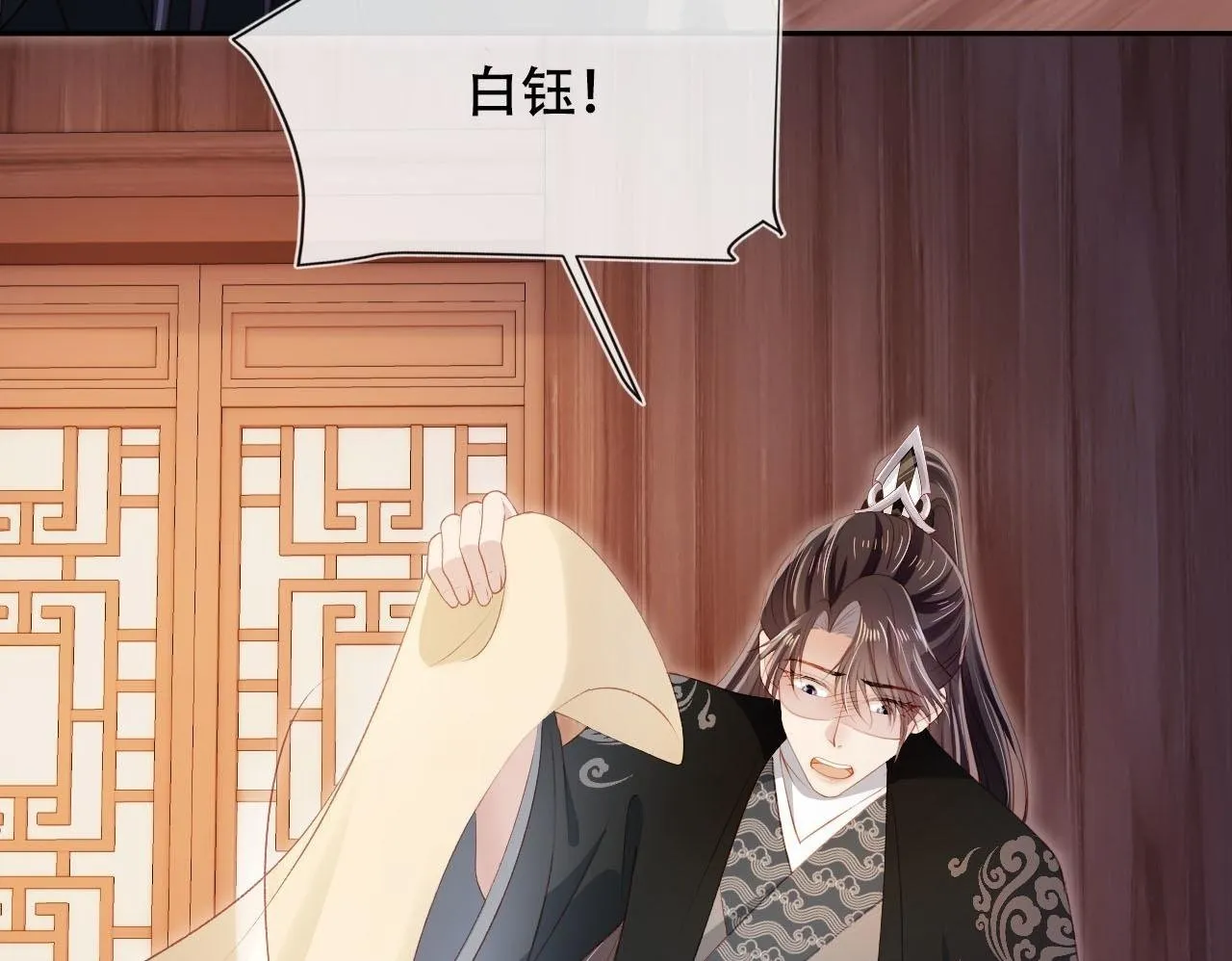 第87话 白钰死了？！ 第50页
