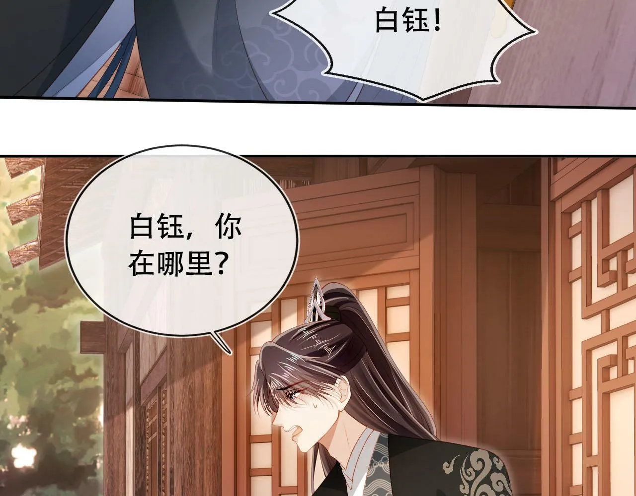第87话 白钰死了？！ 第53页