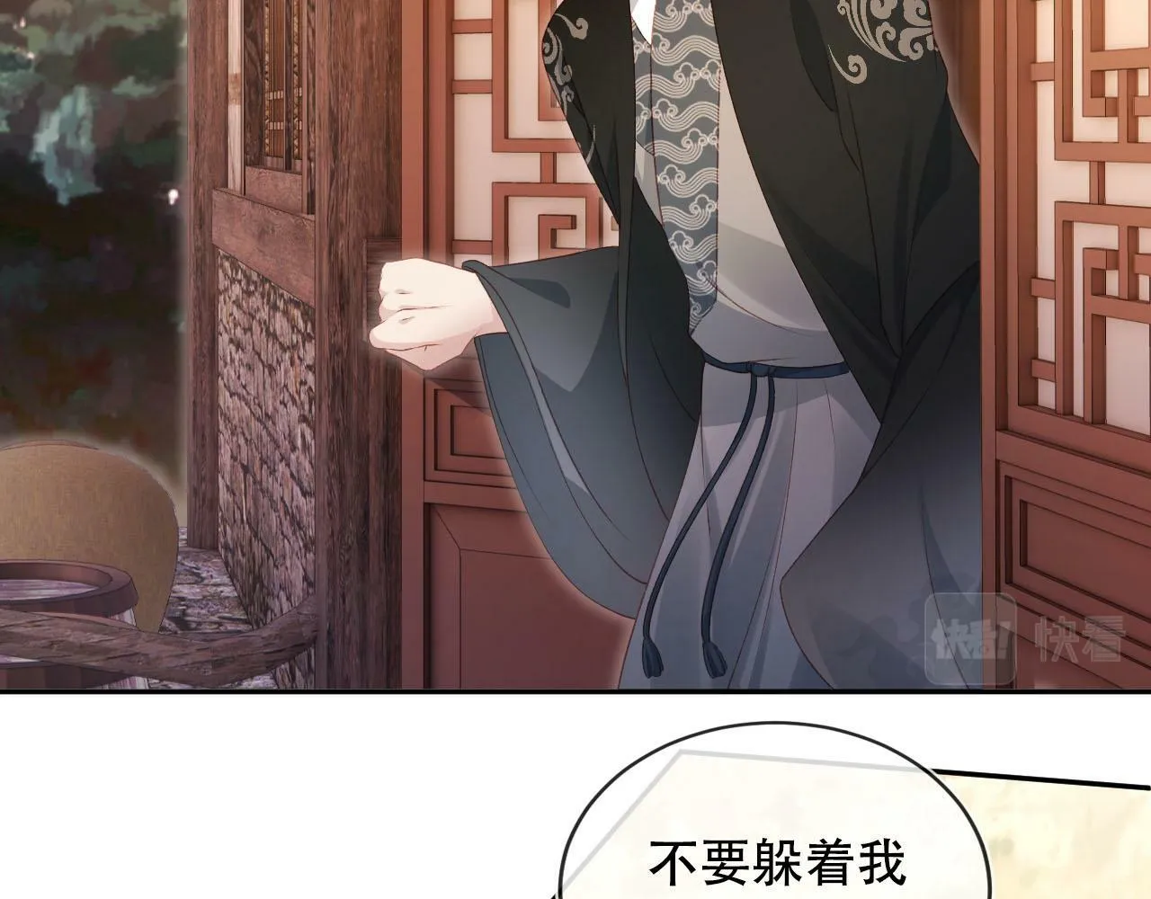 第87话 白钰死了？！ 第54页