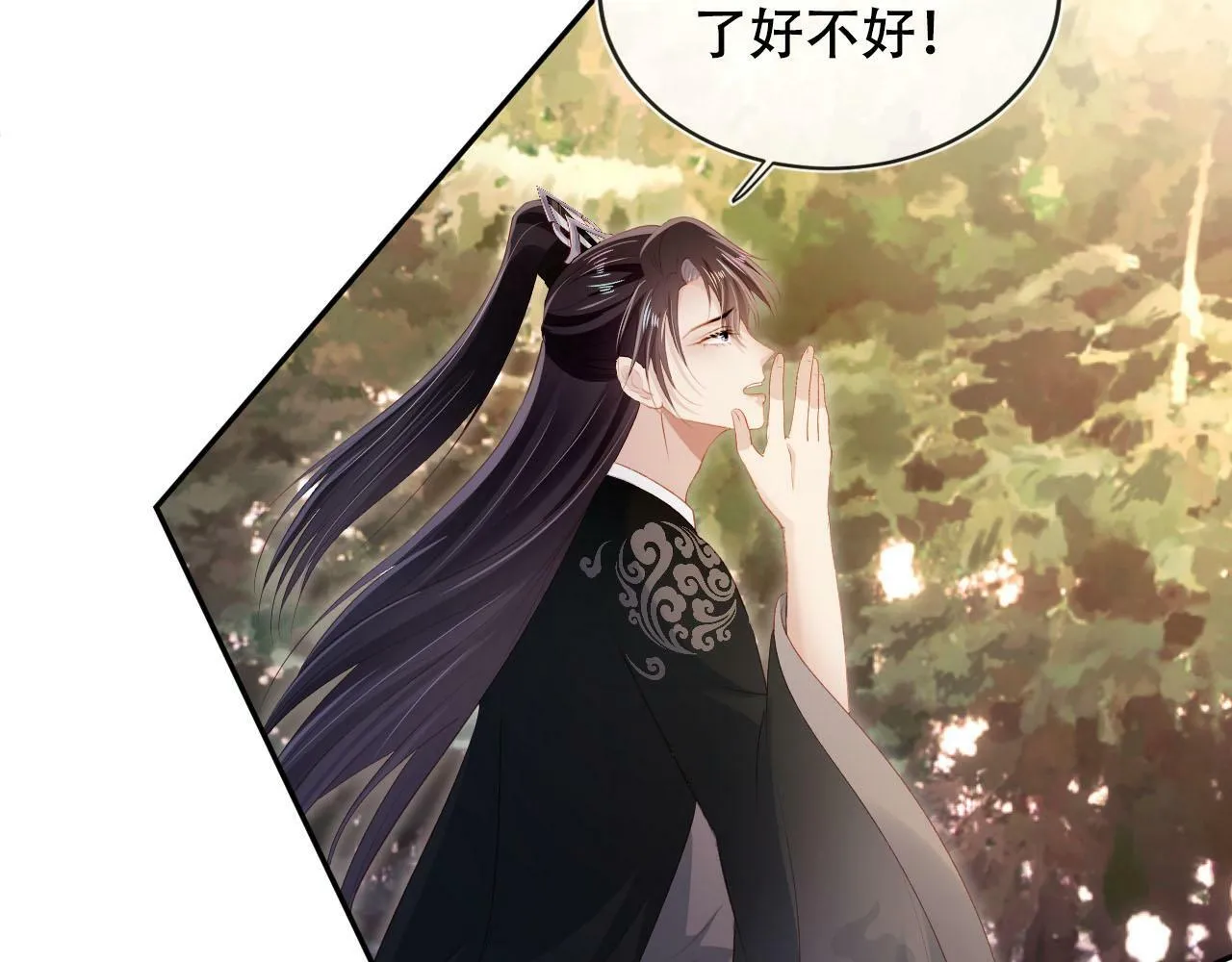 第87话 白钰死了？！ 第55页