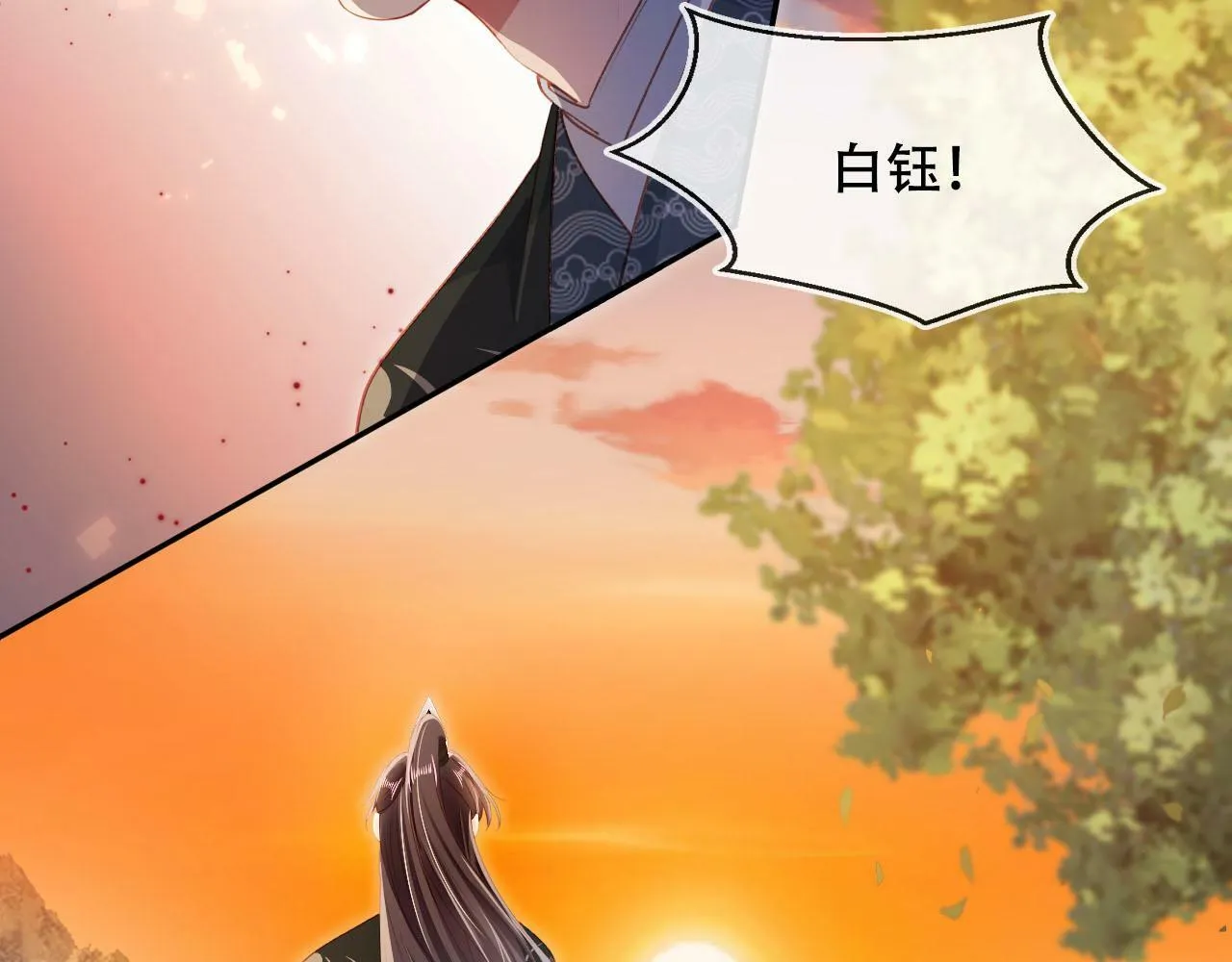 第87话 白钰死了？！ 第57页