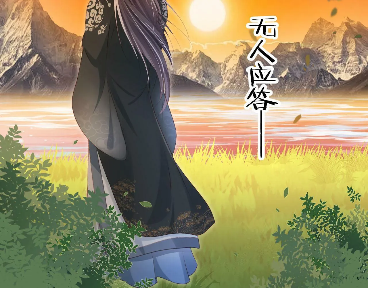 第87话 白钰死了？！ 第58页