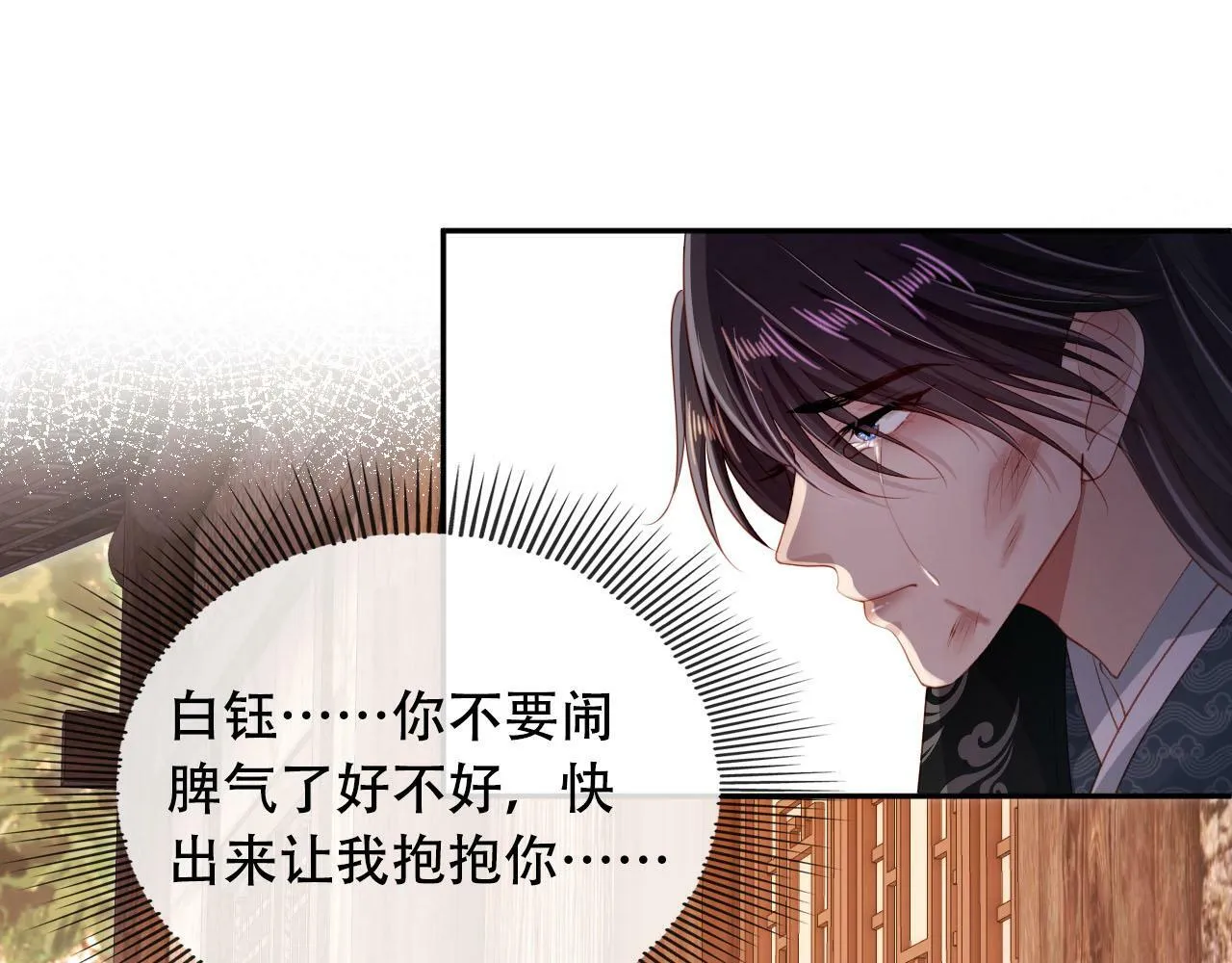 第87话 白钰死了？！ 第60页