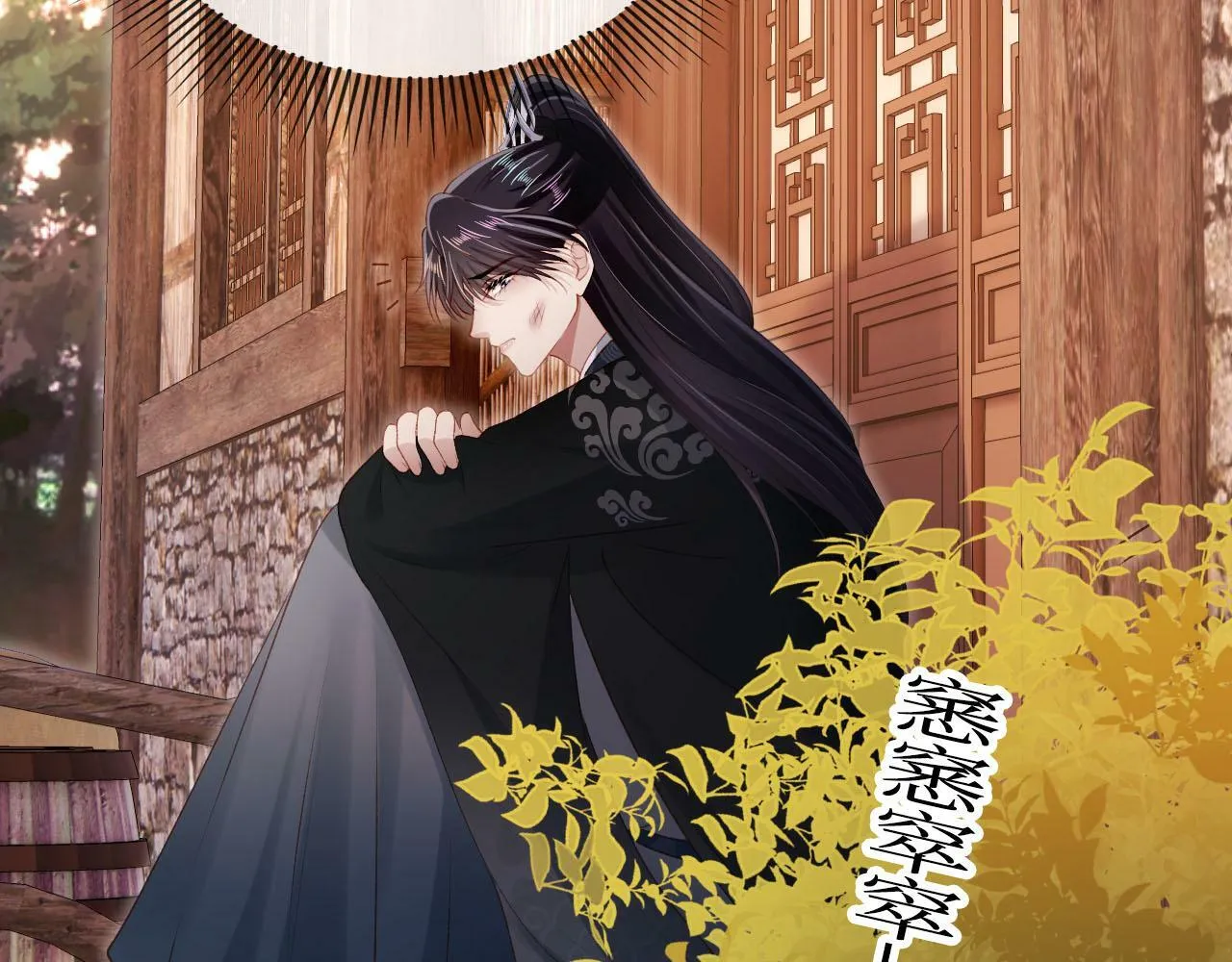 第87话 白钰死了？！ 第61页
