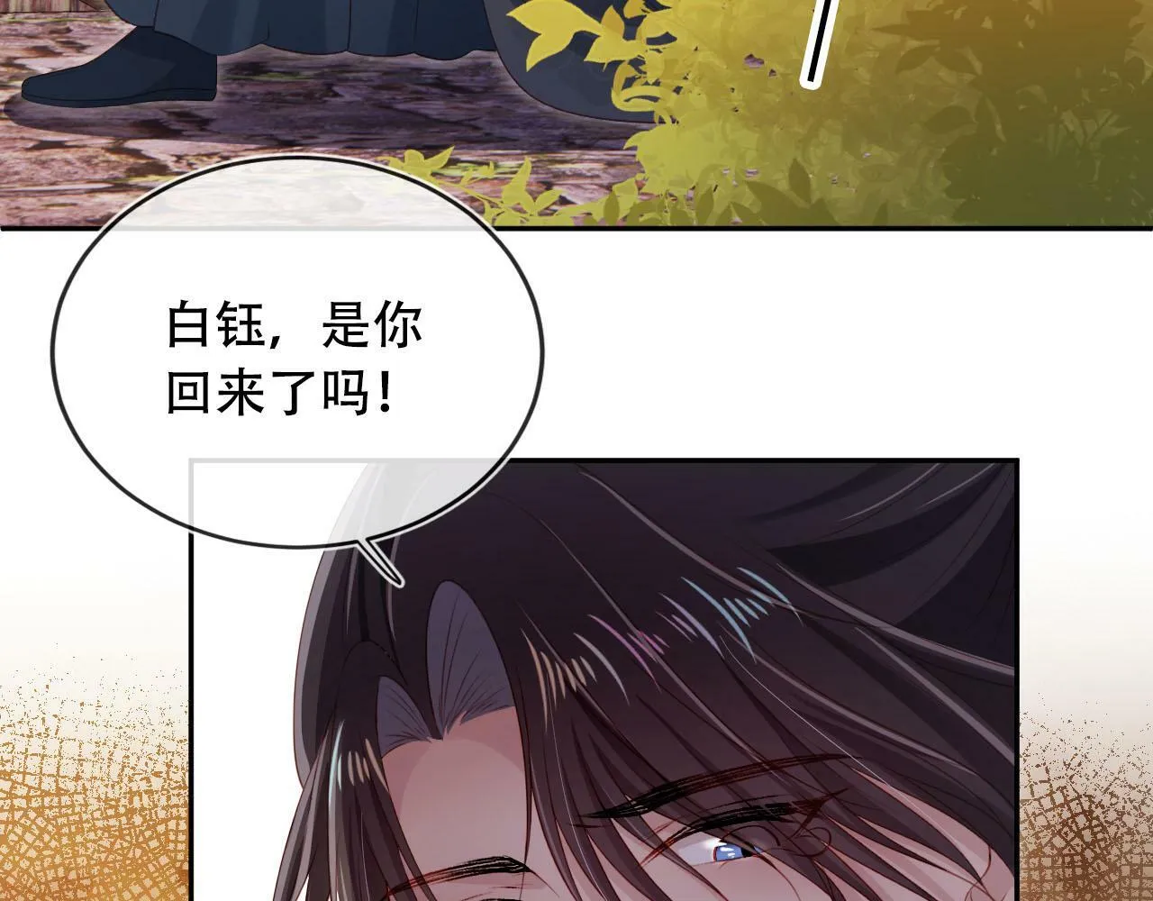 第87话 白钰死了？！ 第62页