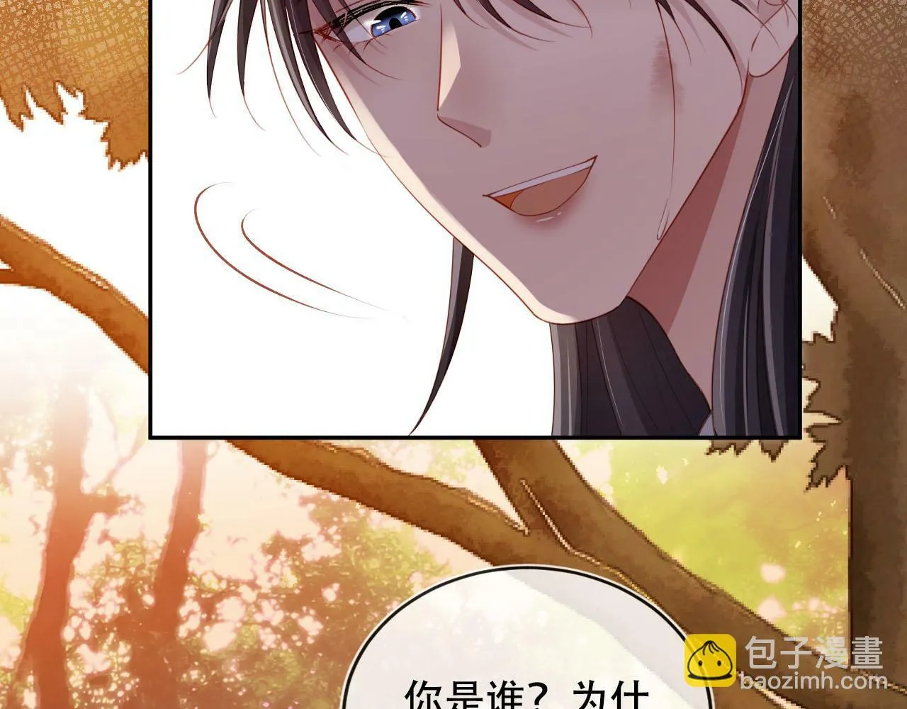 第87话 白钰死了？！ 第63页