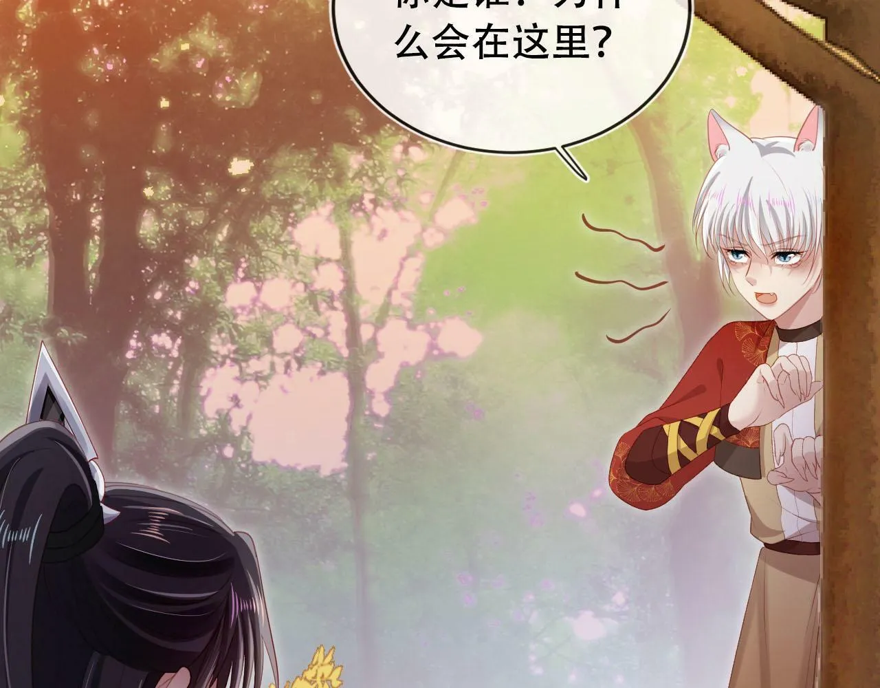 第87话 白钰死了？！ 第64页