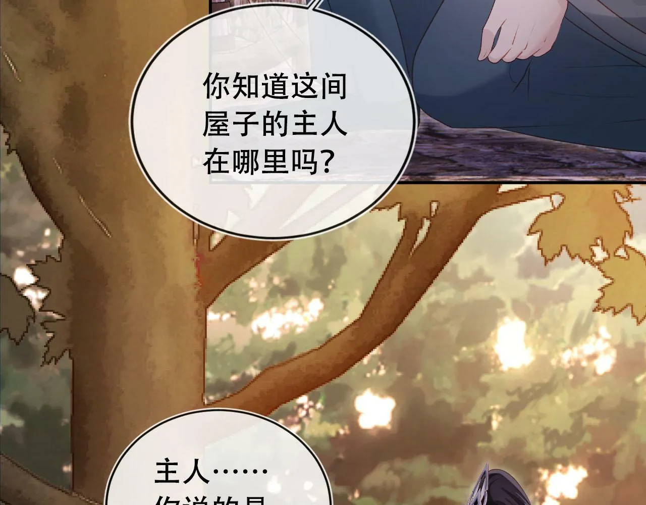 第87话 白钰死了？！ 第67页