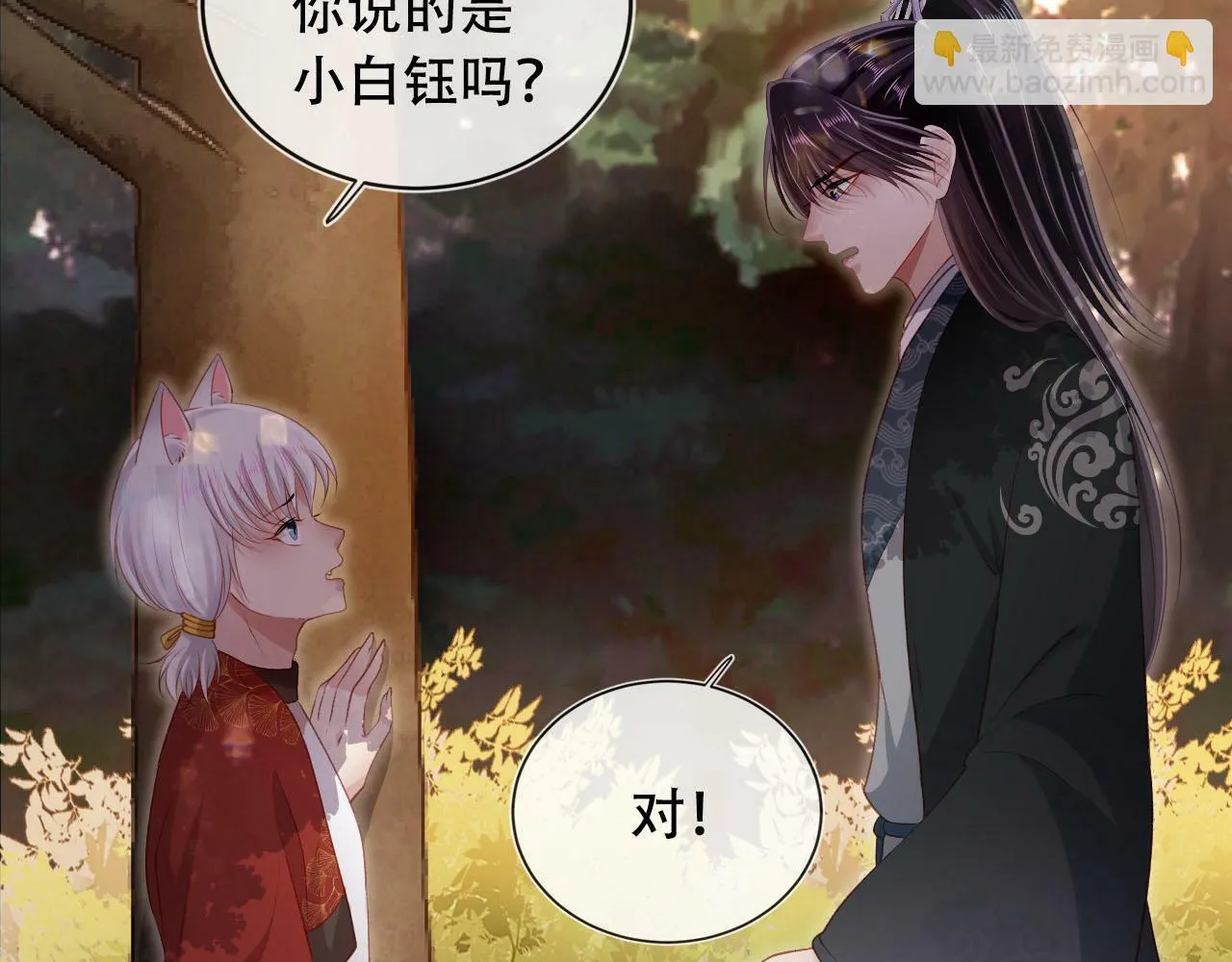 第87话 白钰死了？！ 第68页