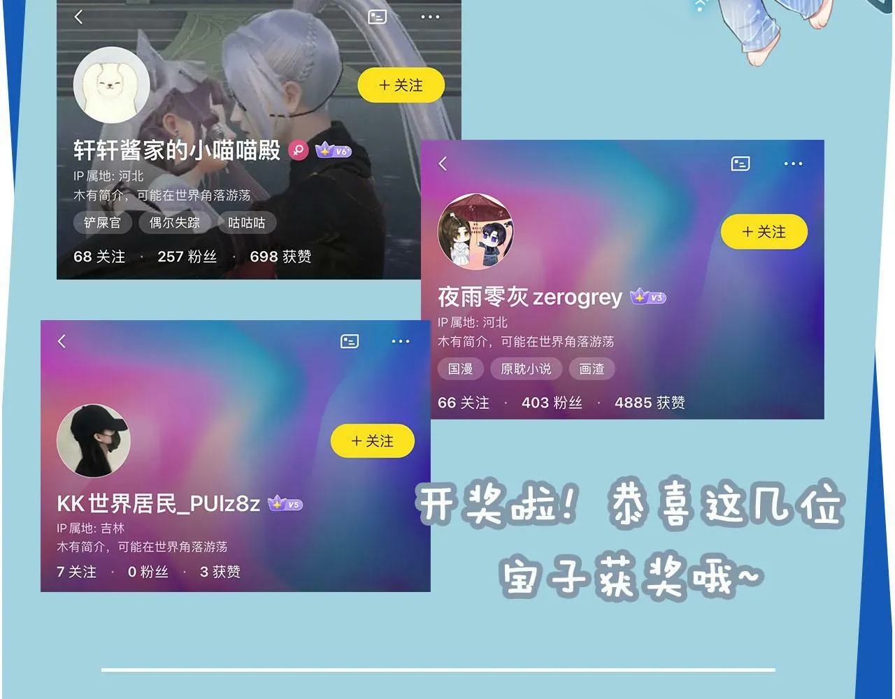 第87话 白钰死了？！ 第81页