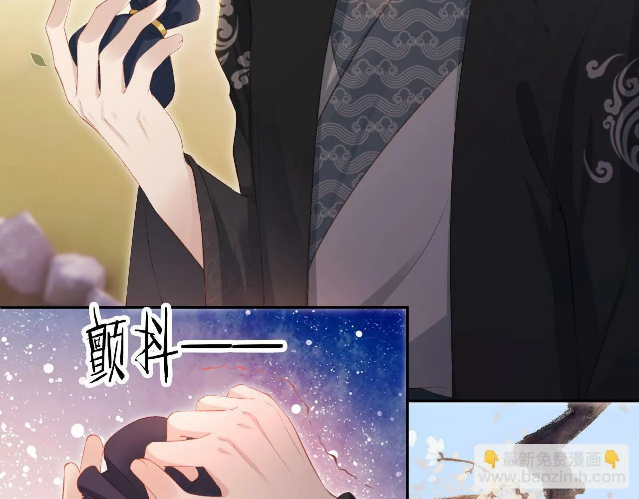 第90话 他不认识我了 第8页