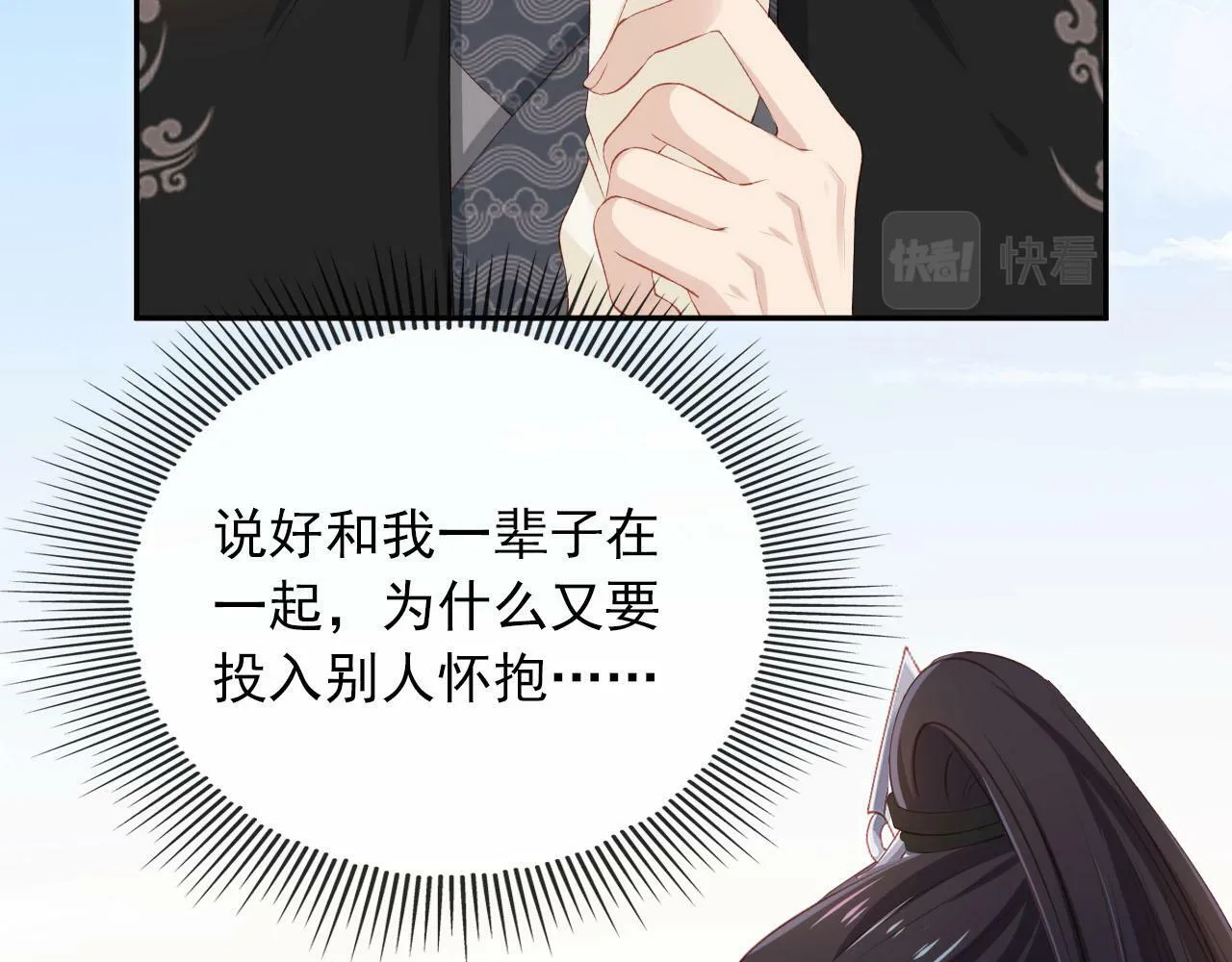 第90话 他不认识我了 第13页