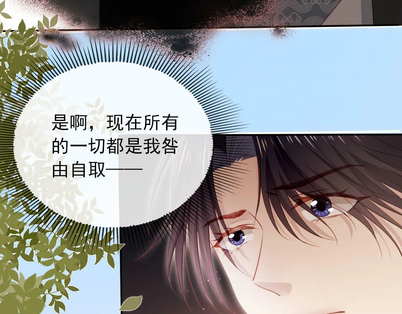 第90话 他不认识我了 第19页