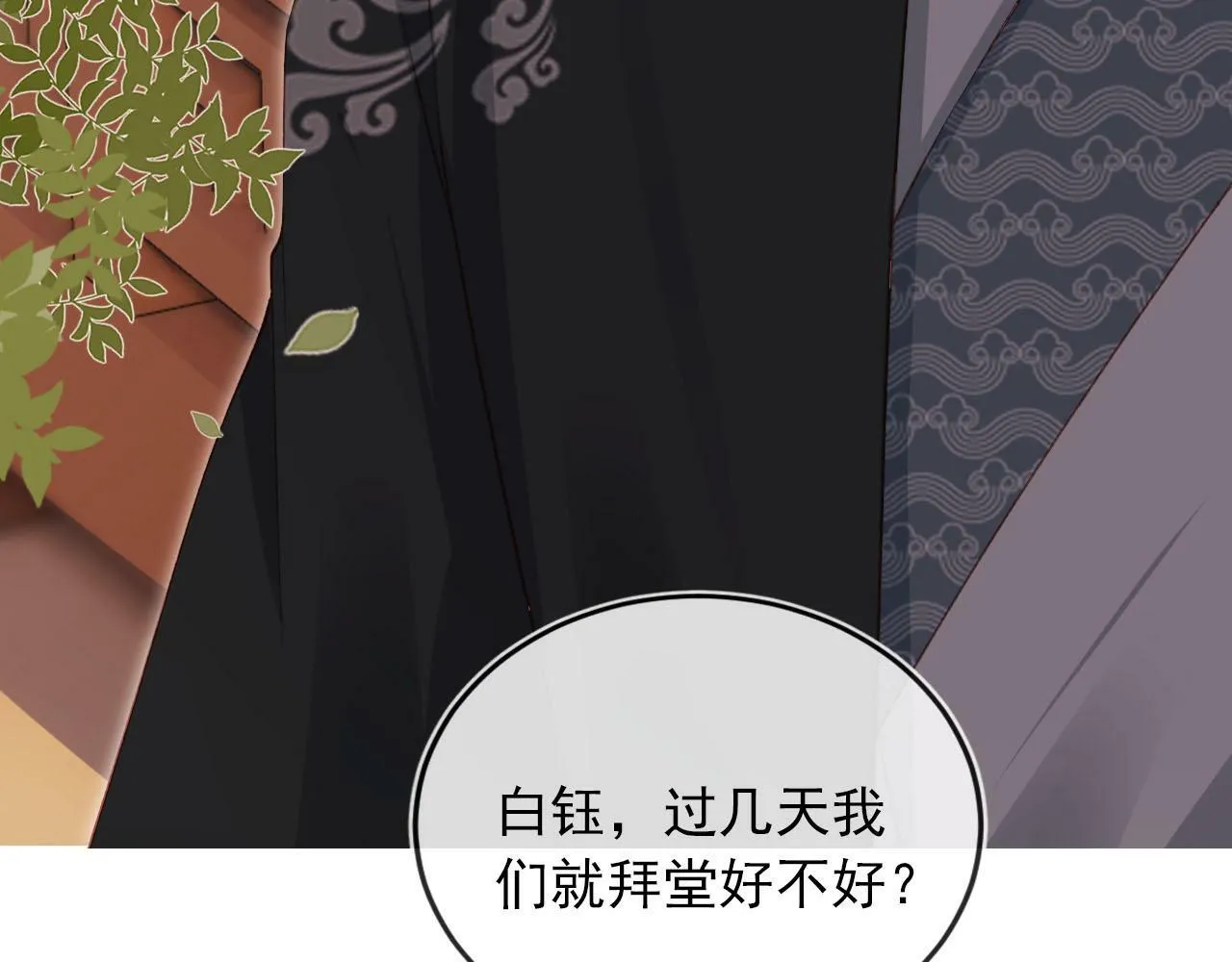 第90话 他不认识我了 第23页