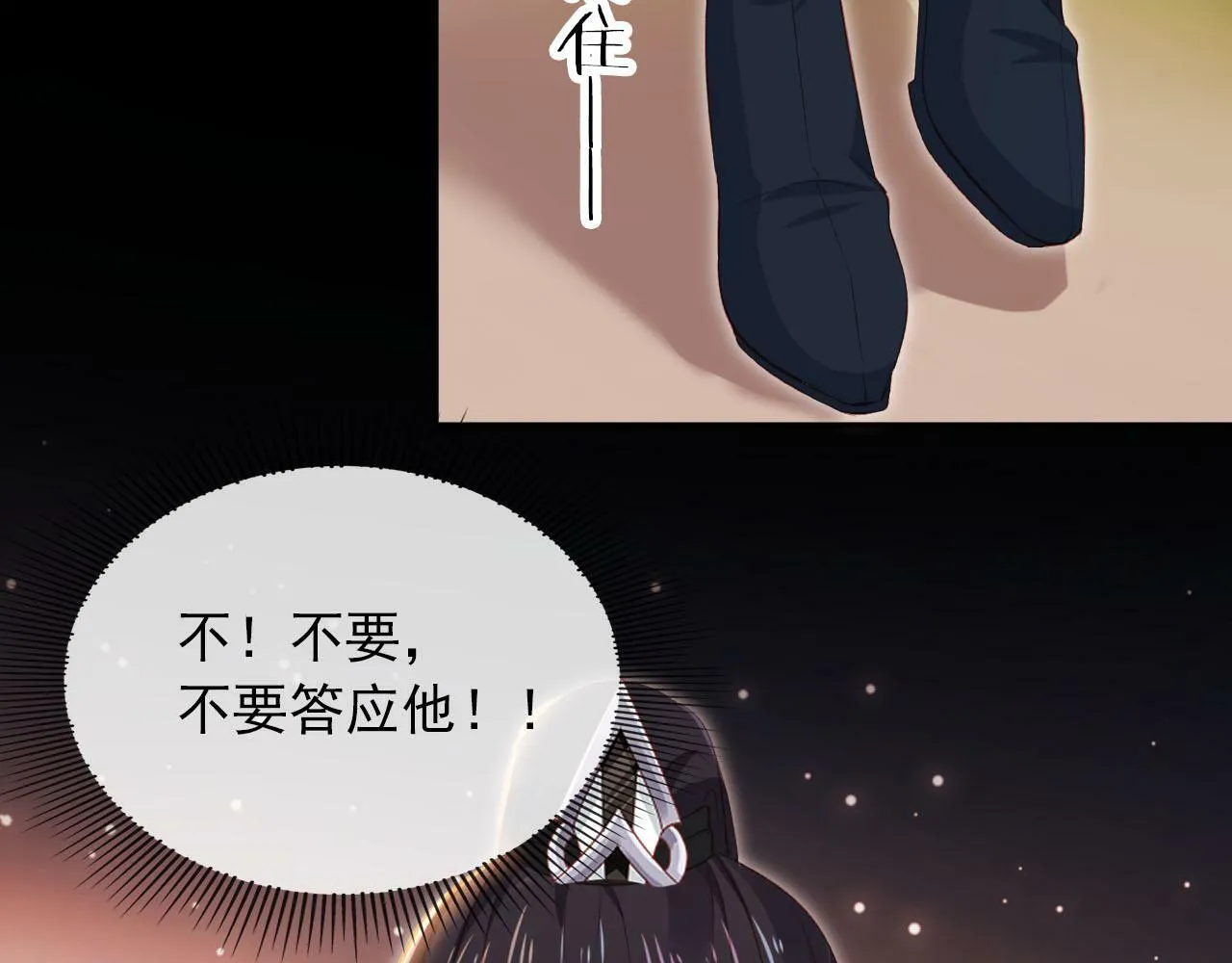 第90话 他不认识我了 第26页
