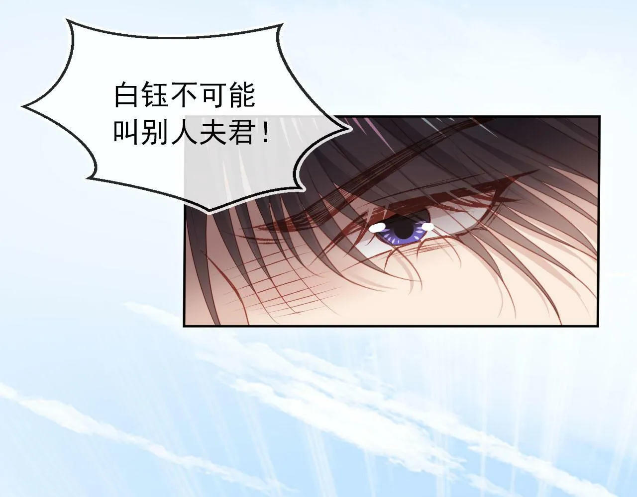 第90话 他不认识我了 第29页