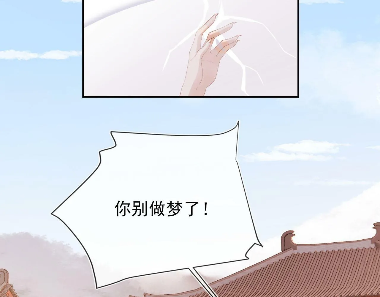第90话 他不认识我了 第36页