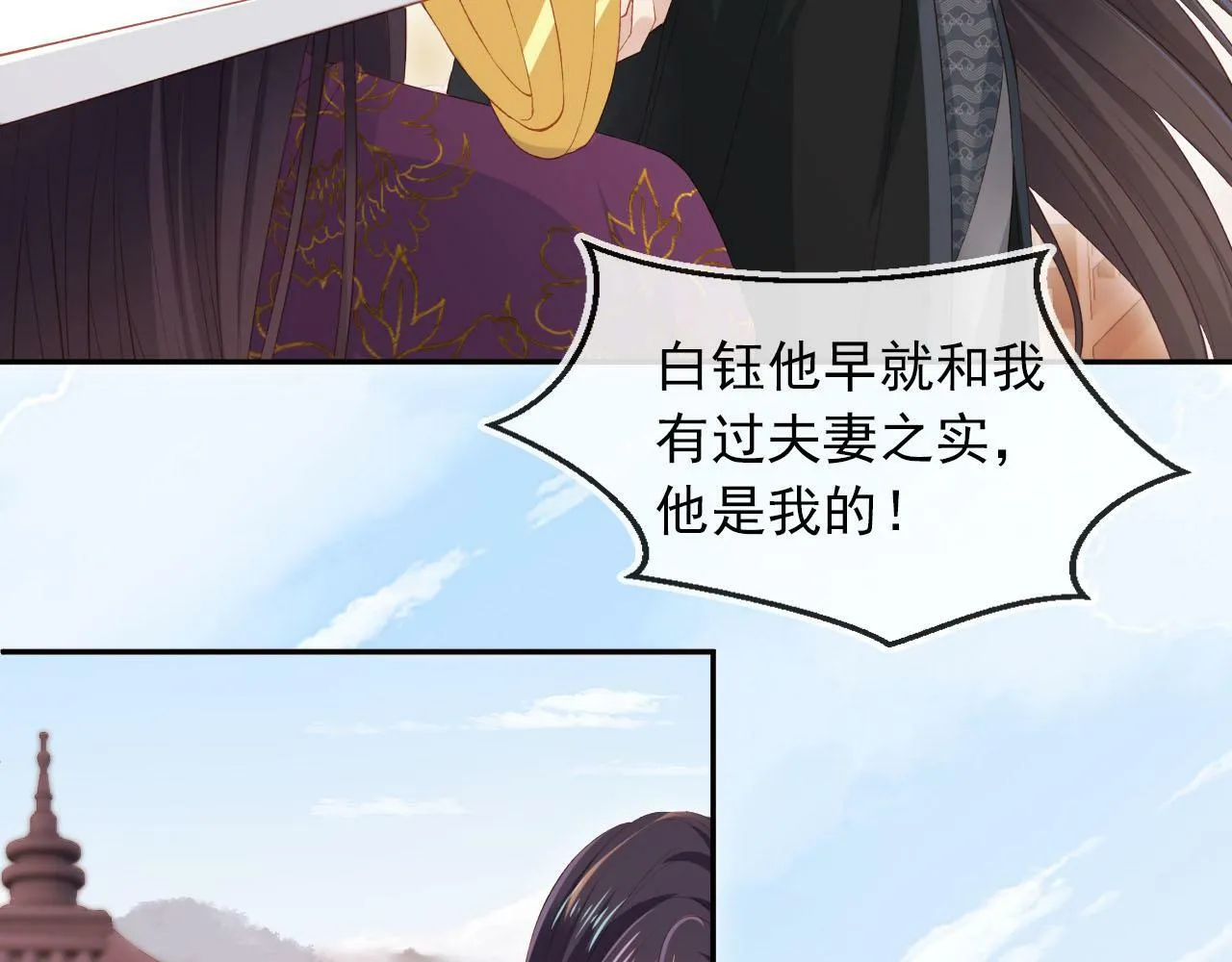 第90话 他不认识我了 第38页