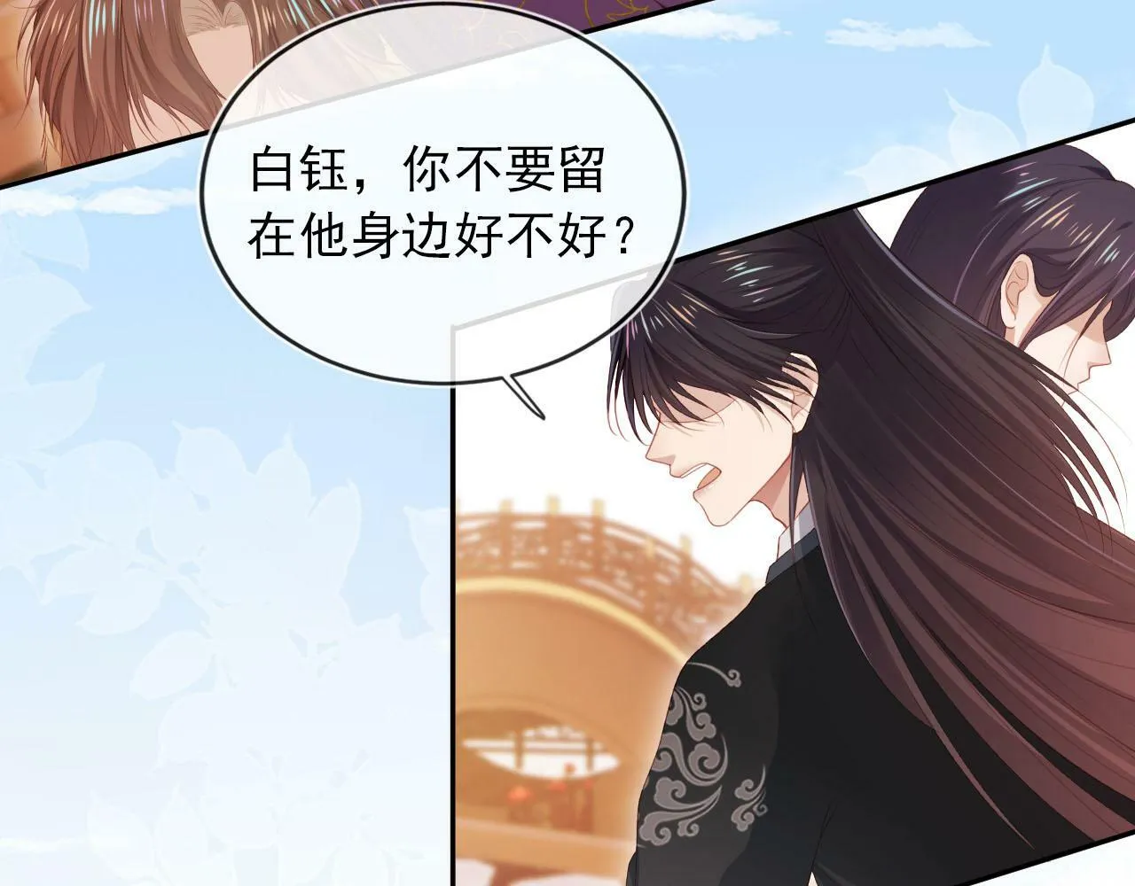 第90话 他不认识我了 第42页
