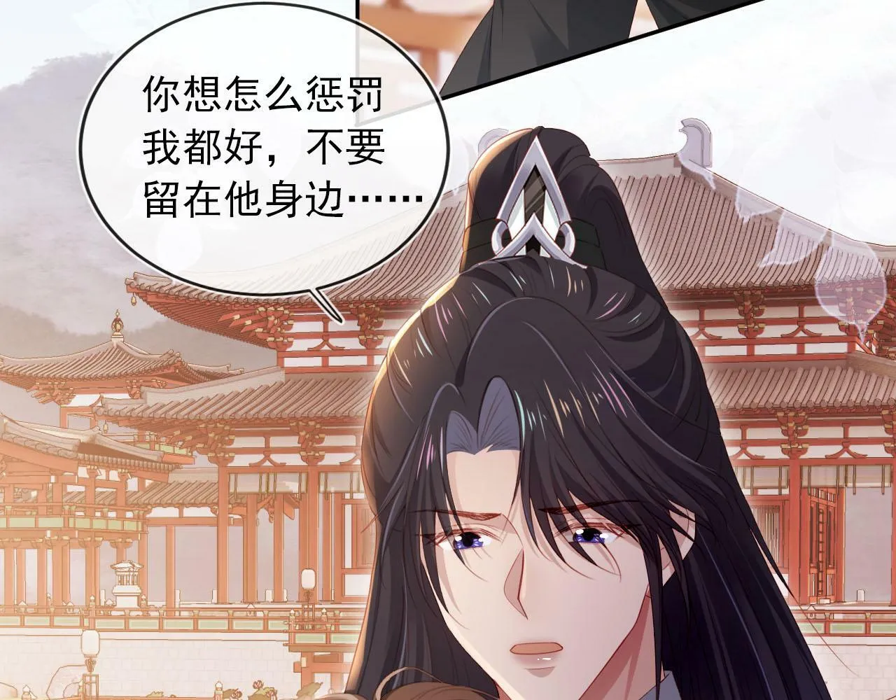 第90话 他不认识我了 第43页