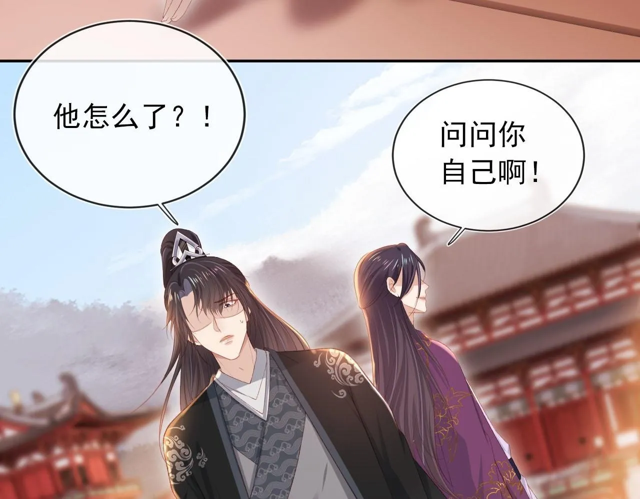 第90话 他不认识我了 第50页