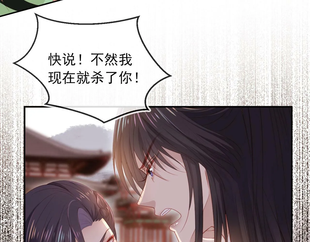 第90话 他不认识我了 第53页