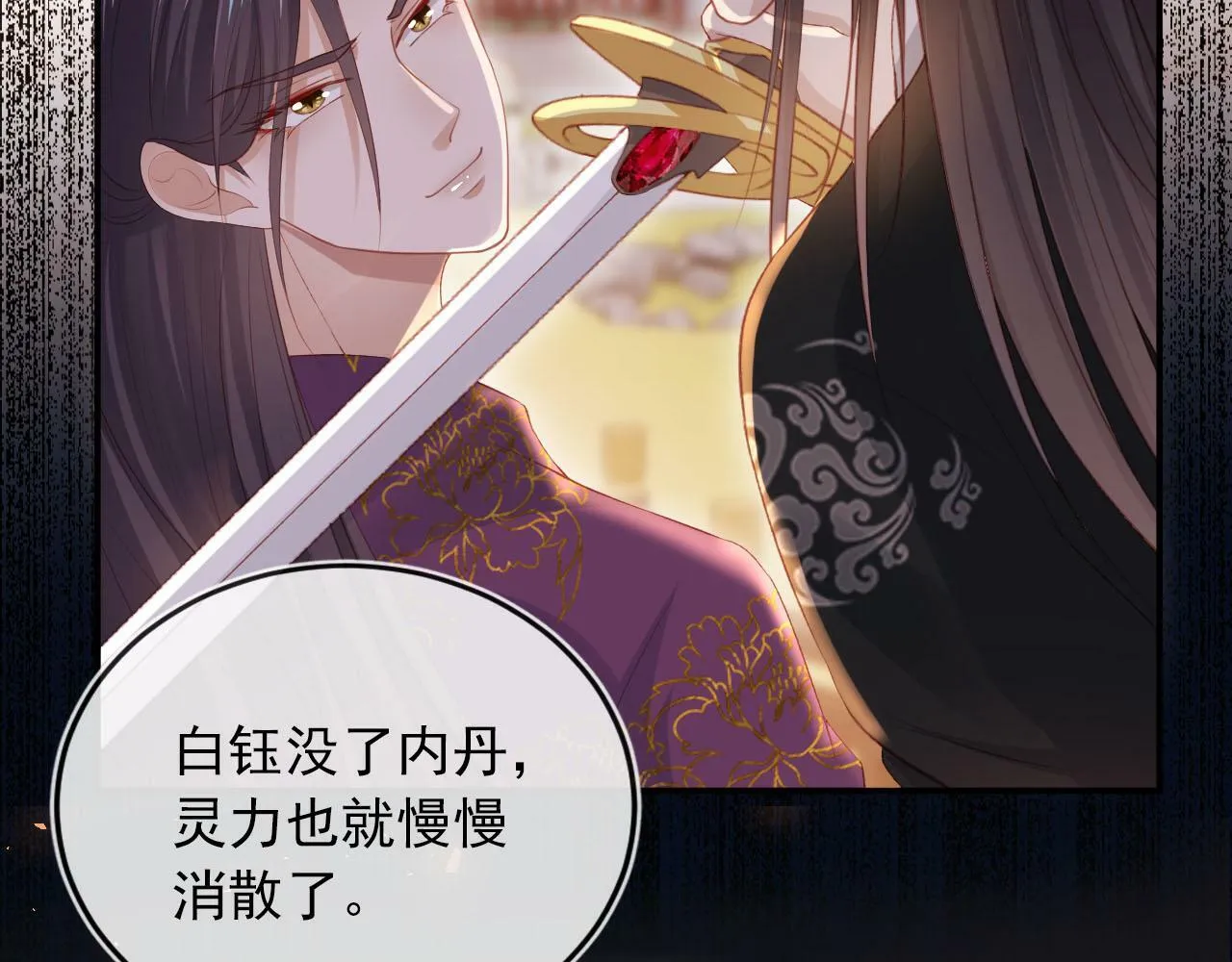 第90话 他不认识我了 第54页