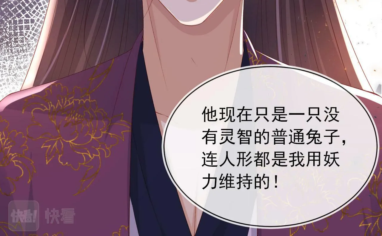 第90话 他不认识我了 第56页