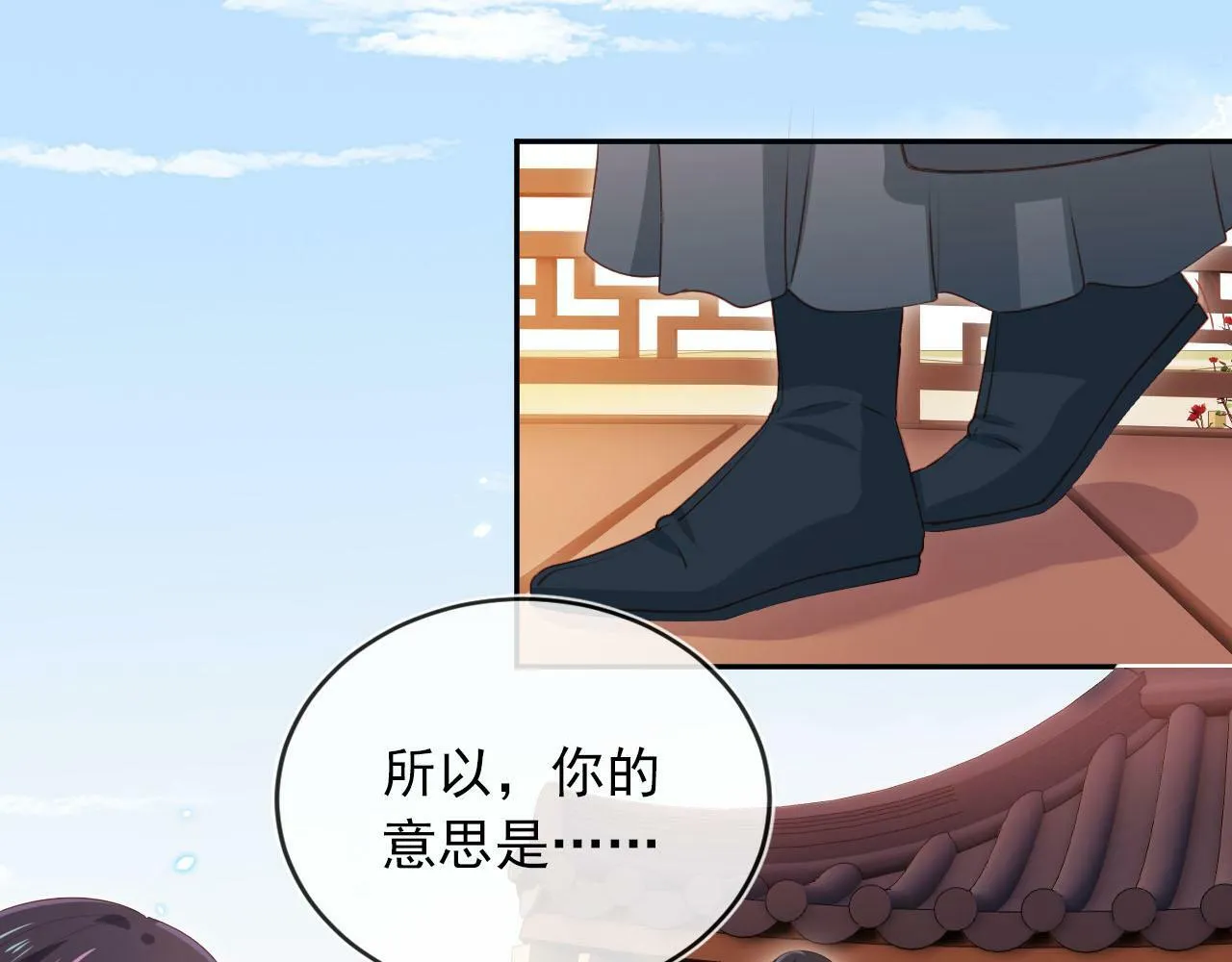 第90话 他不认识我了 第57页