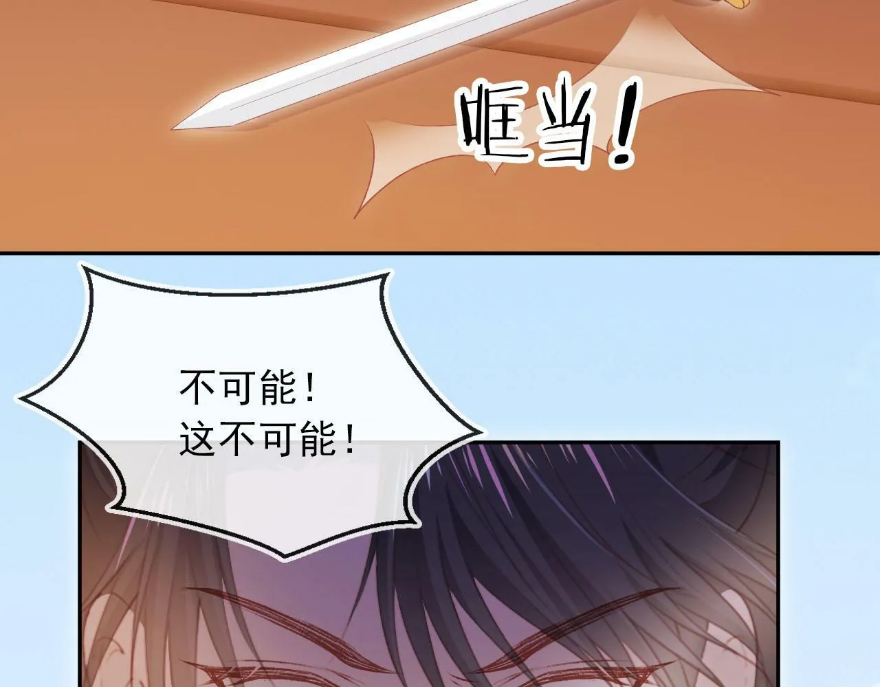 第90话 他不认识我了 第62页