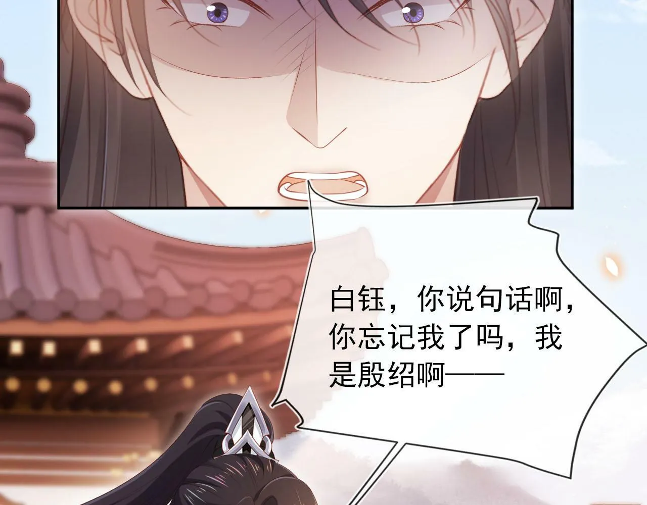 第90话 他不认识我了 第63页