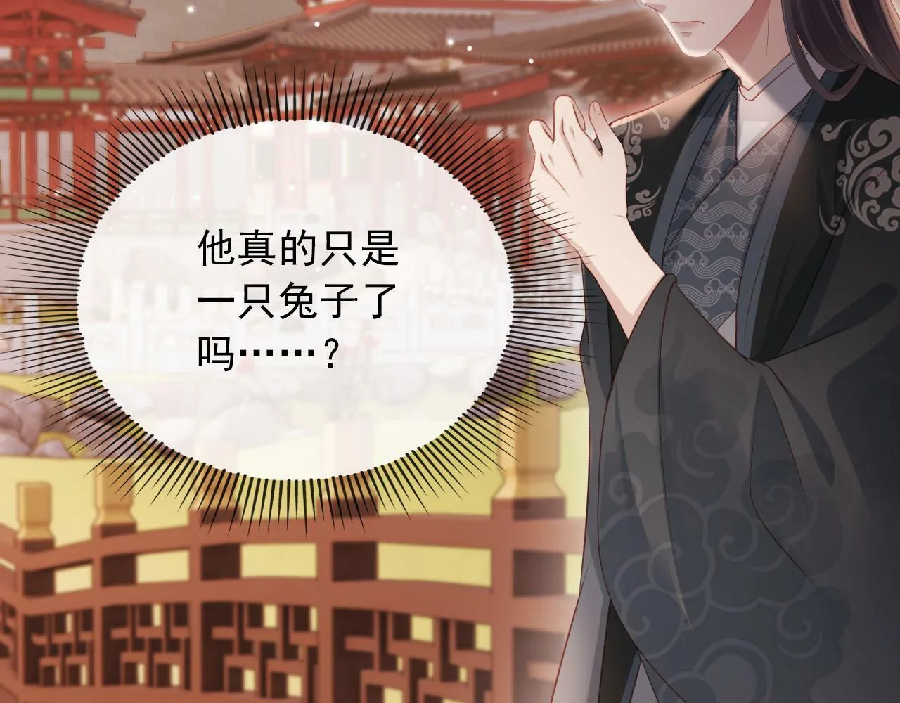 第90话 他不认识我了 第69页