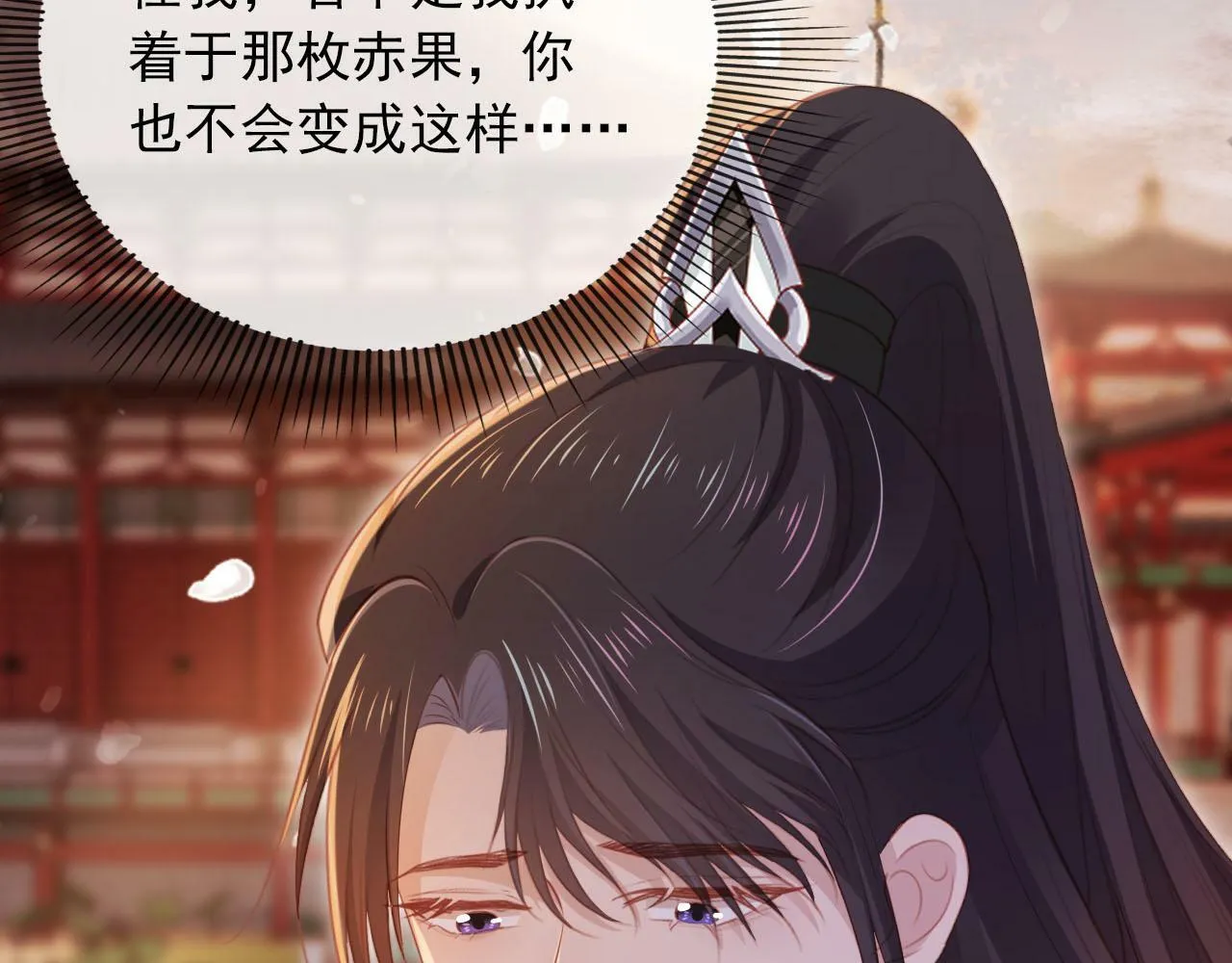 第90话 他不认识我了 第73页