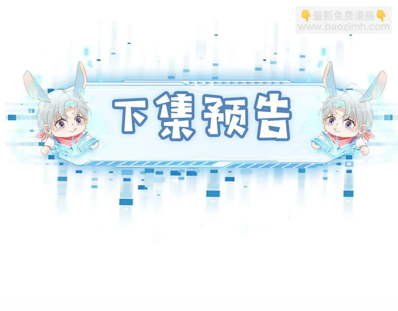 第90话 他不认识我了 第79页