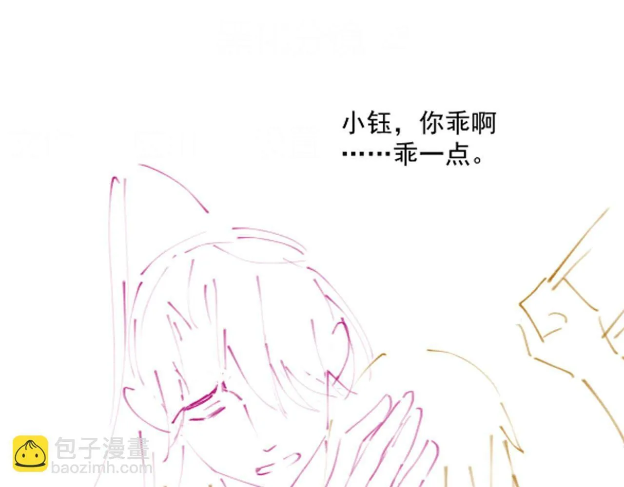 第90话 他不认识我了 第80页