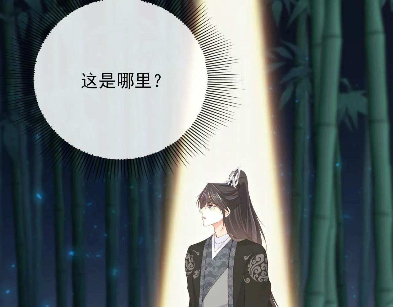第89话 重逢 第6页