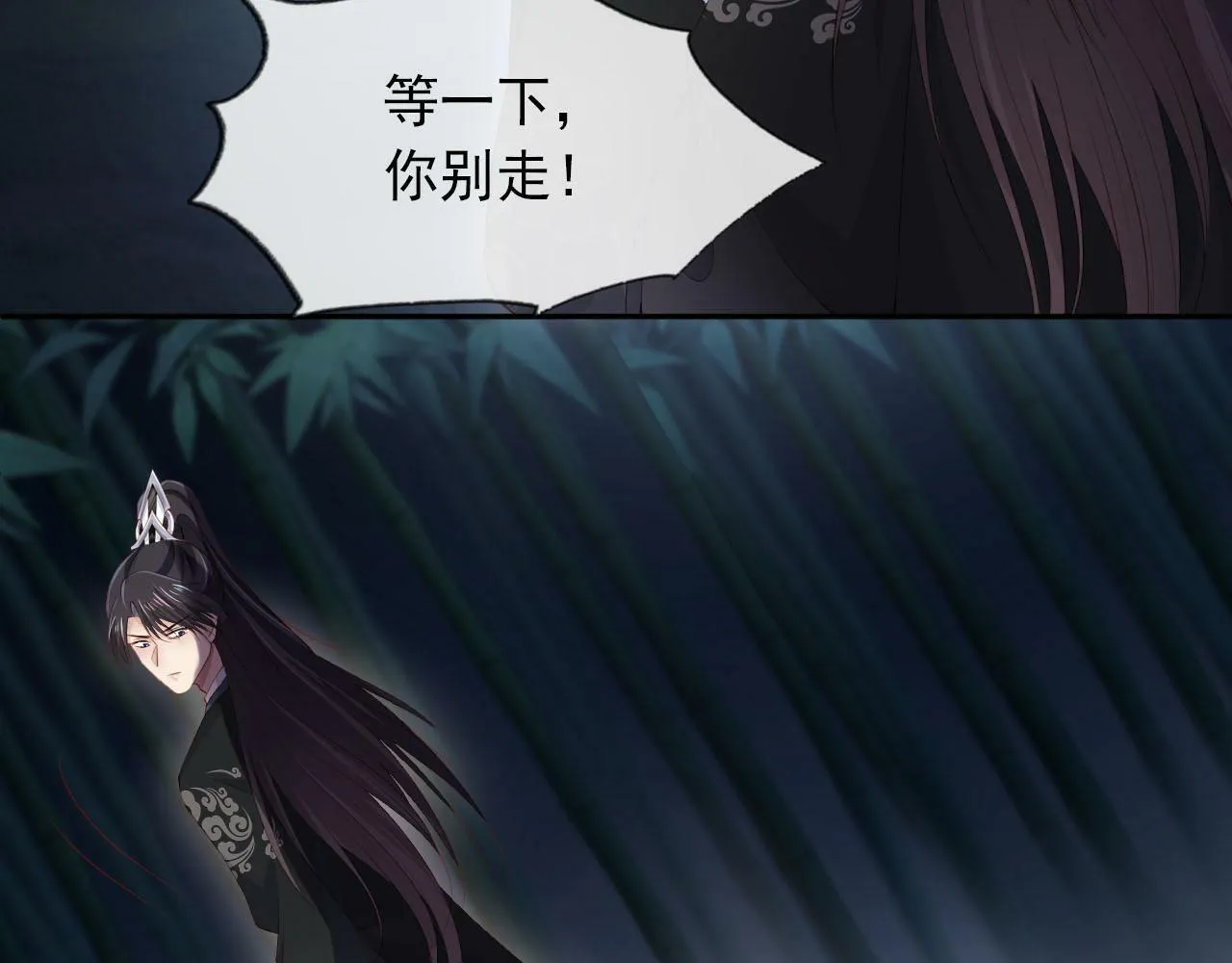 第89话 重逢 第14页