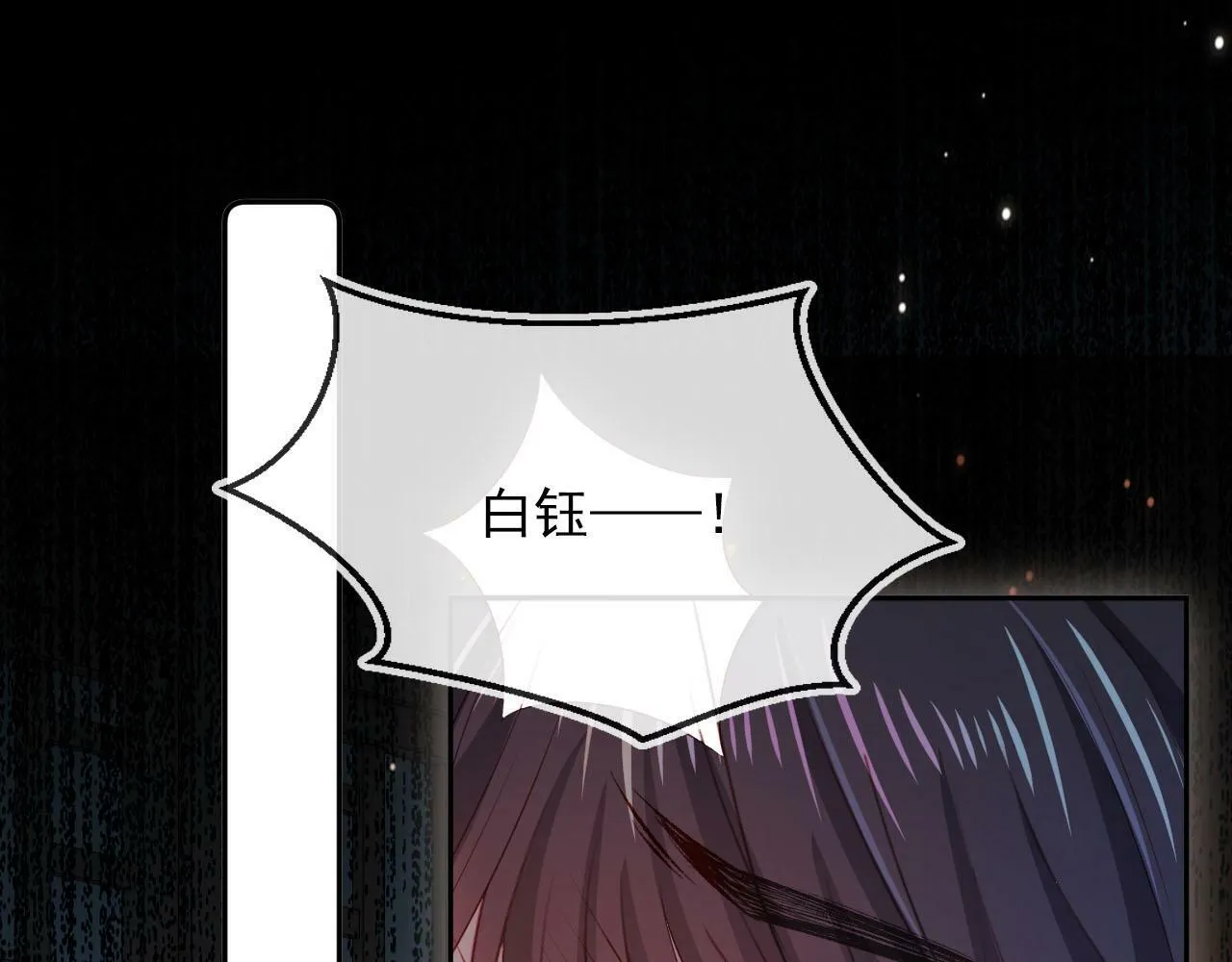 第89话 重逢 第21页
