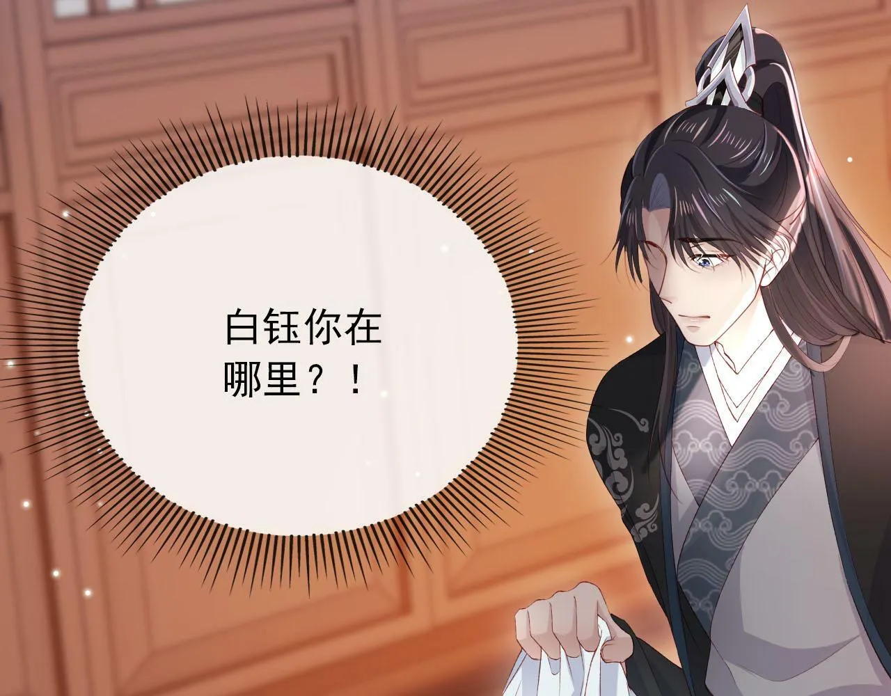 第89话 重逢 第26页