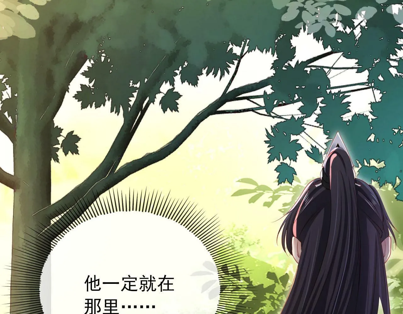 第89话 重逢 第32页