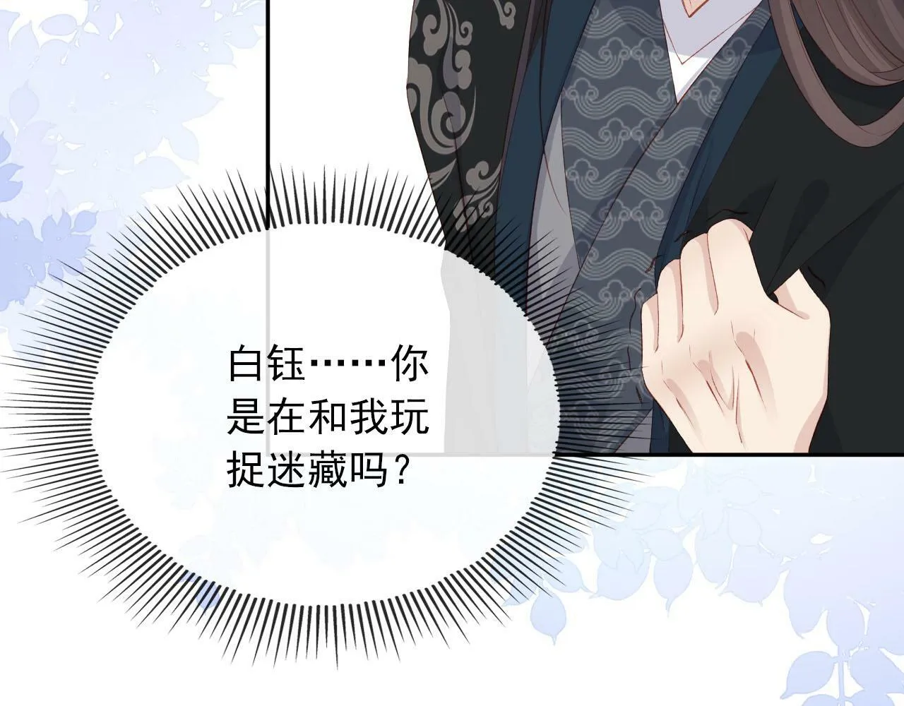 第89话 重逢 第35页
