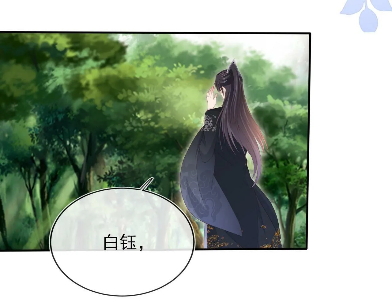 第89话 重逢 第36页