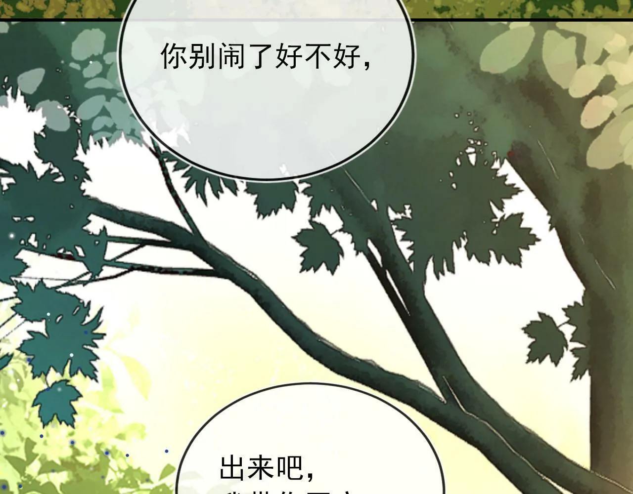 第89话 重逢 第38页
