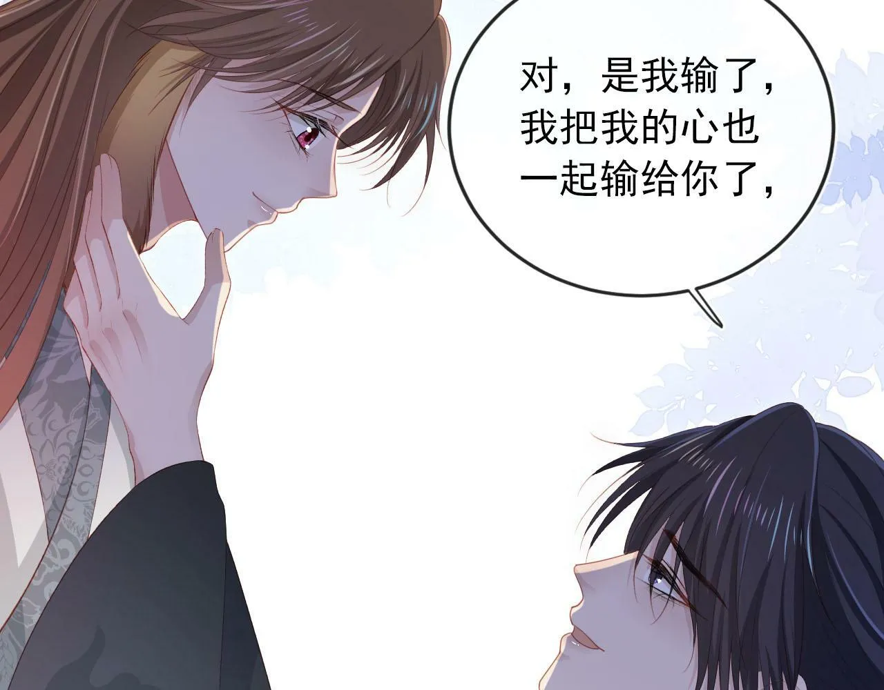 第89话 重逢 第43页