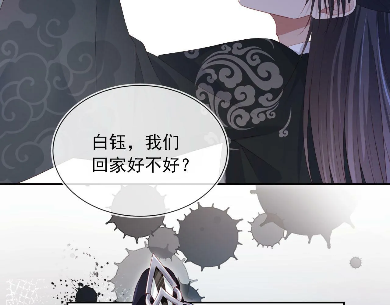 第89话 重逢 第44页